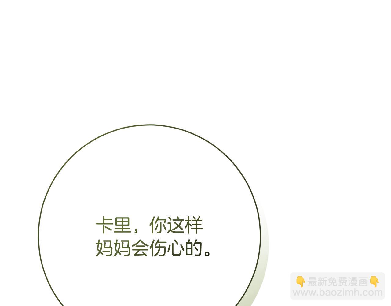 🍴精灵团宠小千金 第239话 独守空房反思 第49页