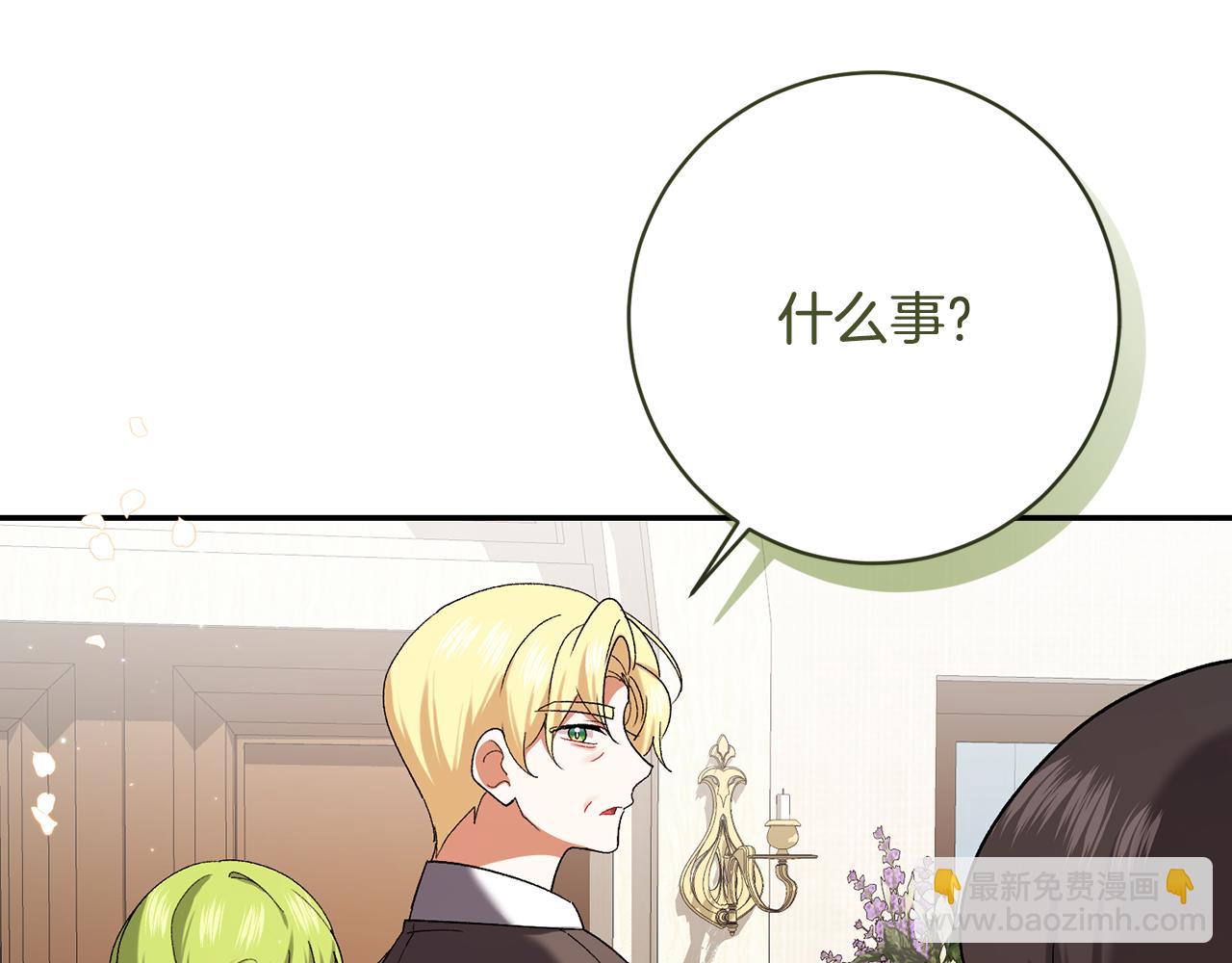 🍴精灵团宠小千金 第239话 独守空房反思 第7页