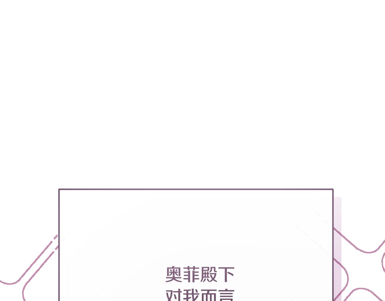 🍴精灵团宠小千金 第241话 吵架是爱的表达 第29页