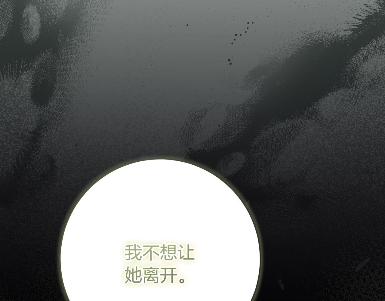 🍴精灵团宠小千金 第241话 吵架是爱的表达 第41页