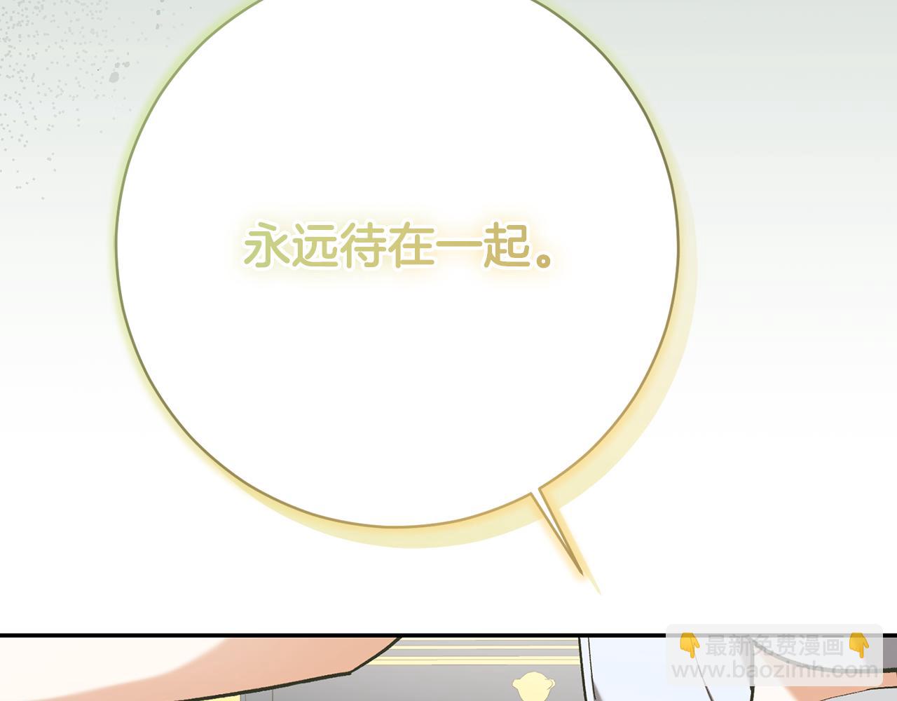 🍴精灵团宠小千金 第241话 吵架是爱的表达 第45页