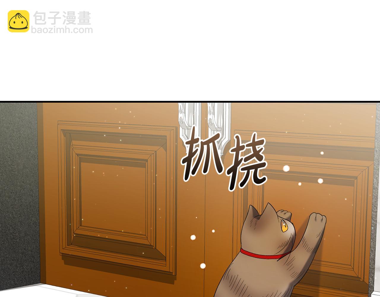 🍴精灵团宠小千金 第241话 吵架是爱的表达 第49页