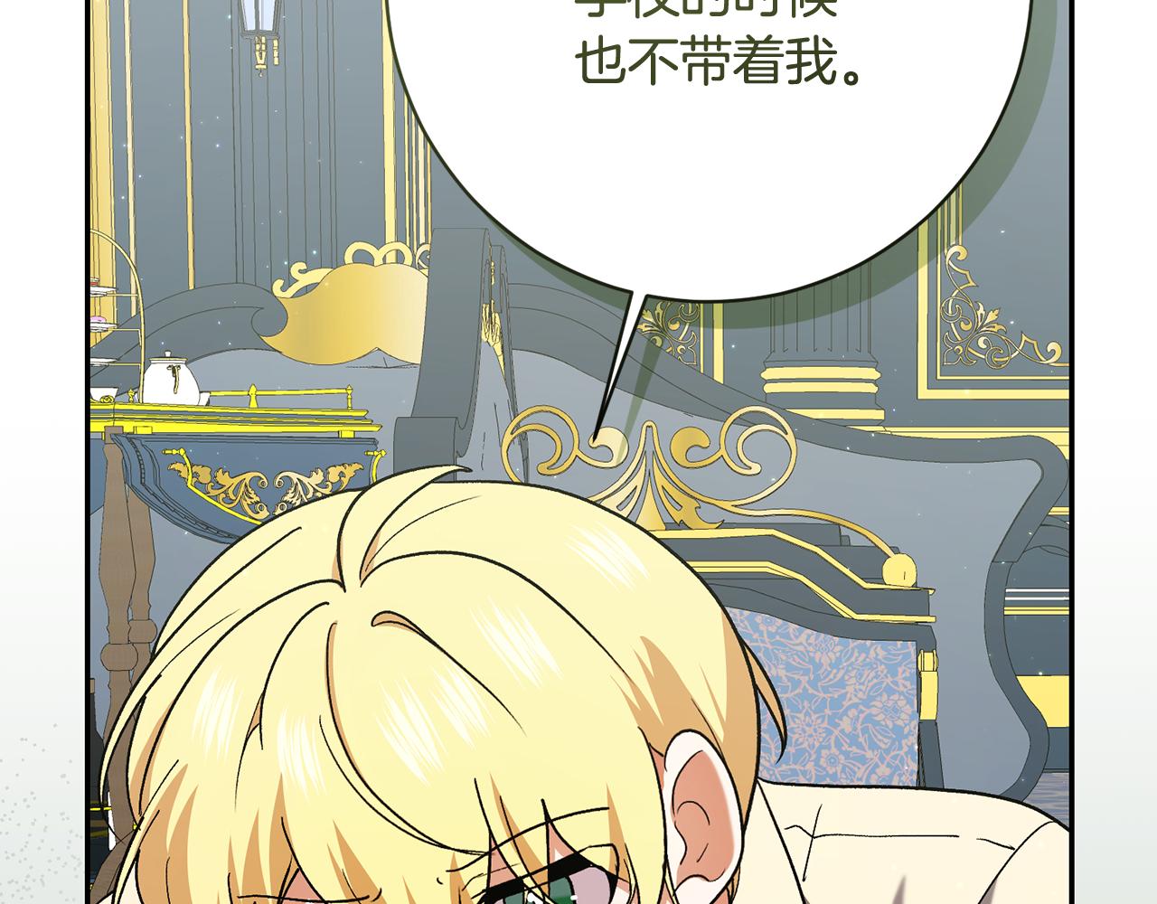 🍴精灵团宠小千金 第241话 吵架是爱的表达 第5页