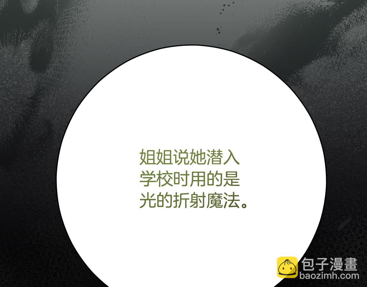 🍴精灵团宠小千金 第241话 吵架是爱的表达 第7页