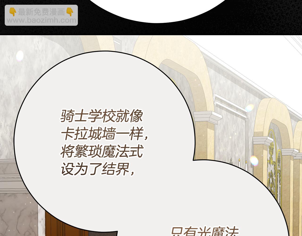 🍴精灵团宠小千金 第241话 吵架是爱的表达 第8页