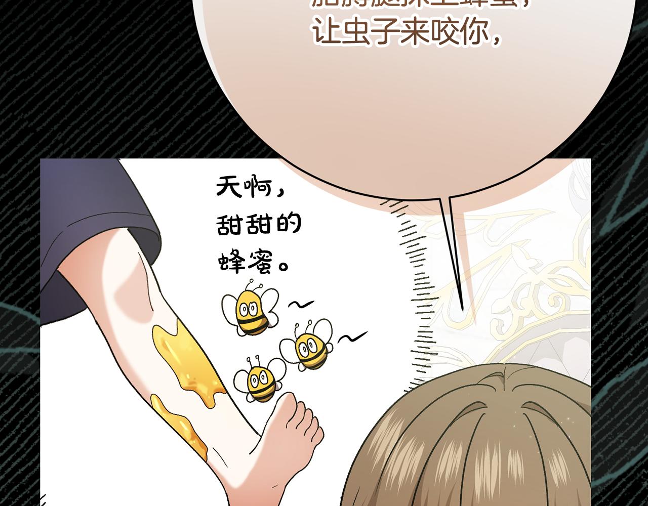 🍴精灵团宠小千金 第243话 讨厌的检讨书 第10页