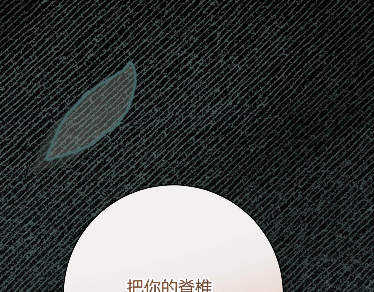 🍴精灵团宠小千金 第243话 讨厌的检讨书 第12页