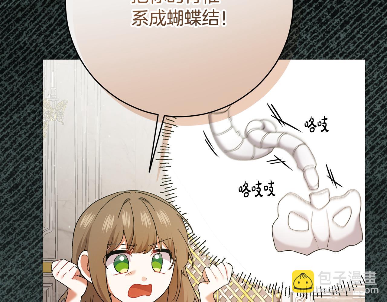 🍴精灵团宠小千金 第243话 讨厌的检讨书 第13页
