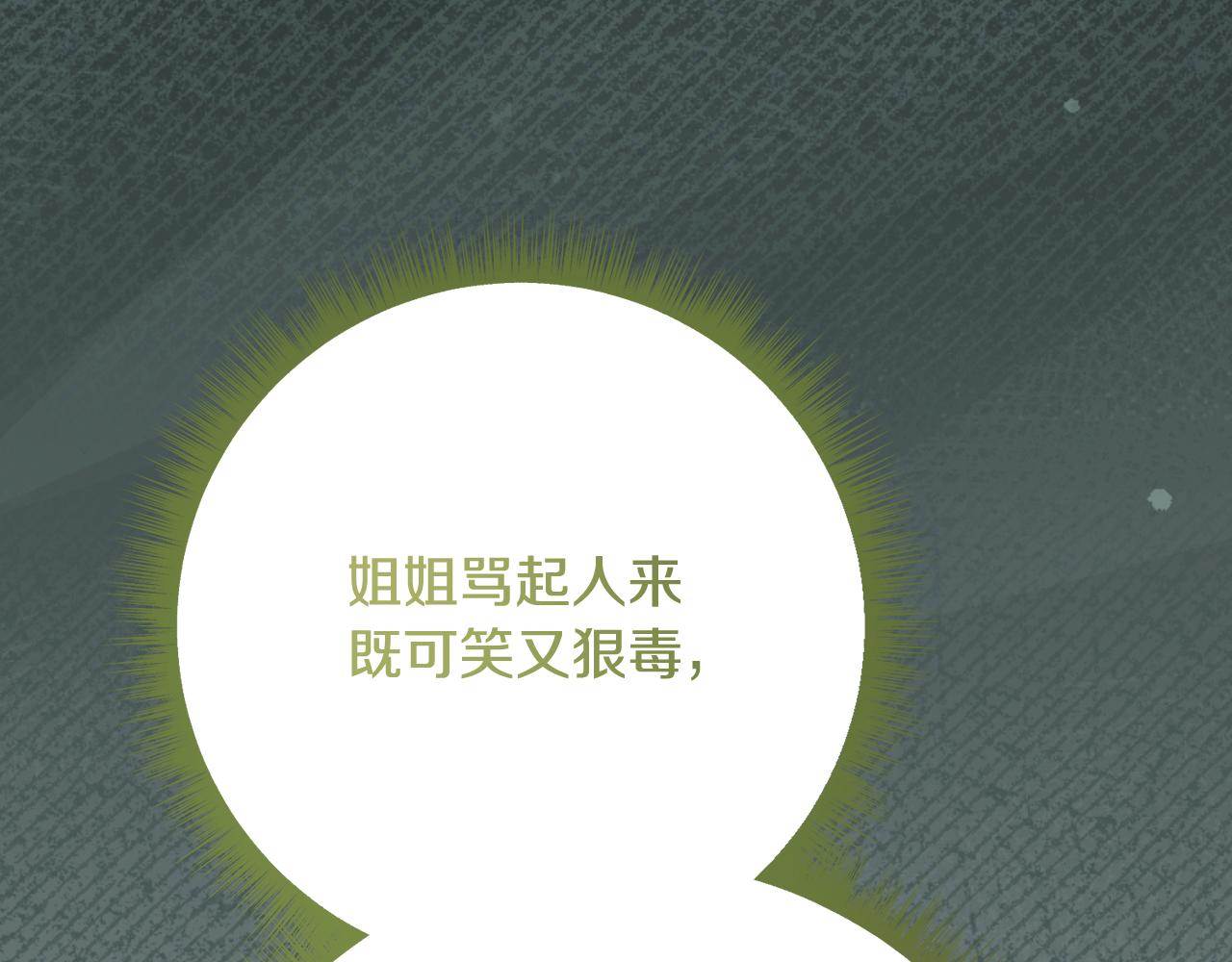 🍴精灵团宠小千金 第243话 讨厌的检讨书 第15页