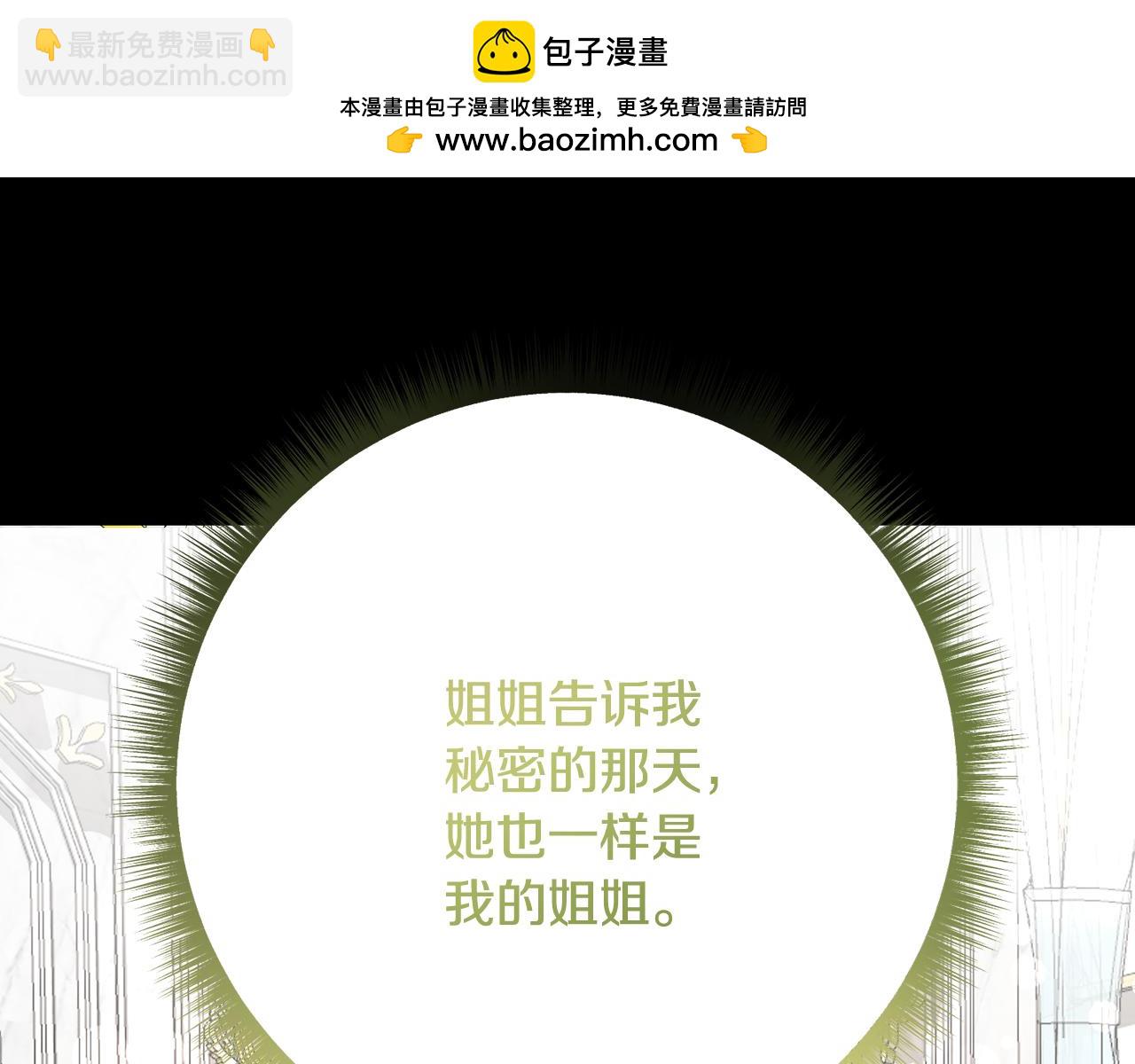 🍴精灵团宠小千金 第243话 讨厌的检讨书 第2页