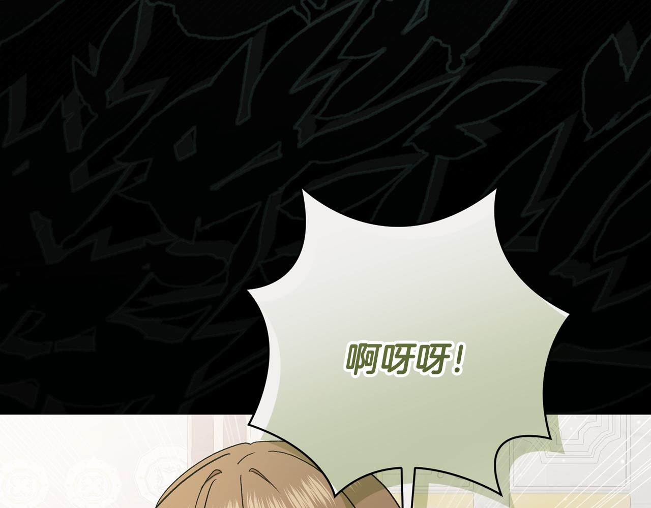 🍴精灵团宠小千金 第243话 讨厌的检讨书 第22页
