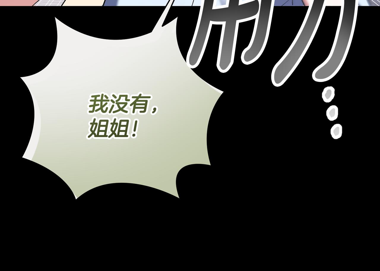 🍴精灵团宠小千金 第243话 讨厌的检讨书 第24页