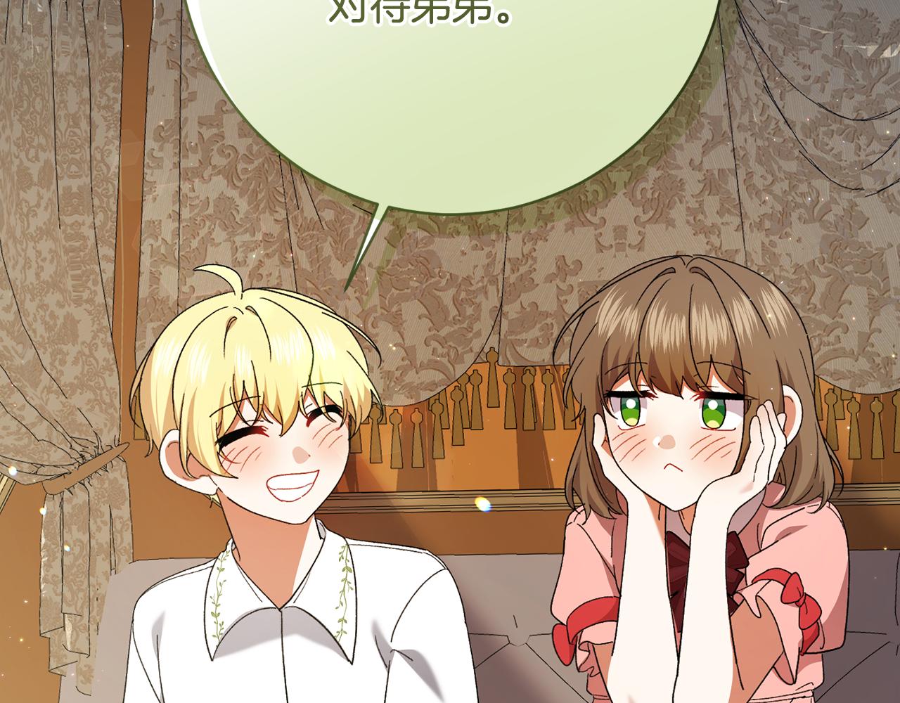🍴精灵团宠小千金 第243话 讨厌的检讨书 第26页