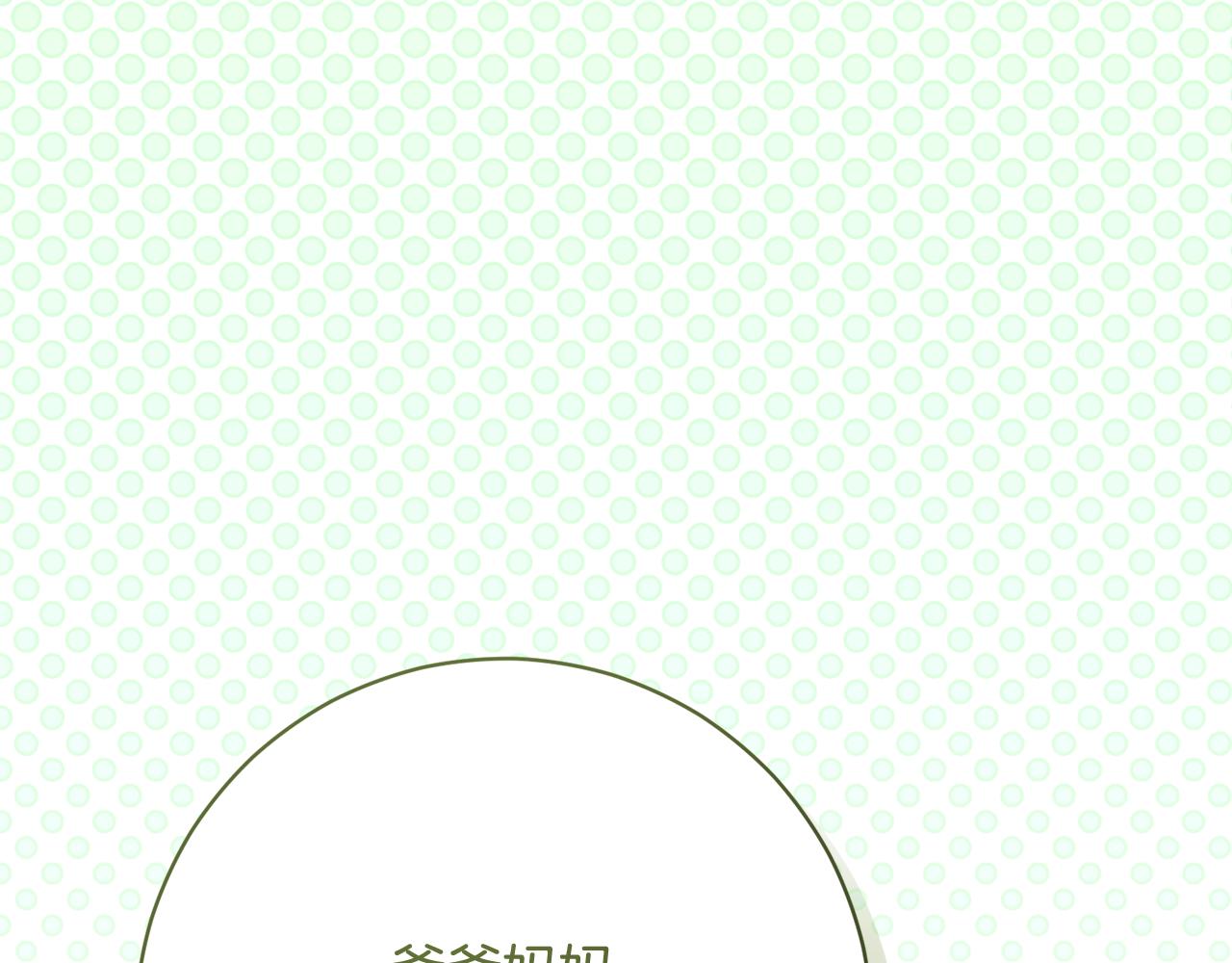 🍴精灵团宠小千金 第243话 讨厌的检讨书 第28页