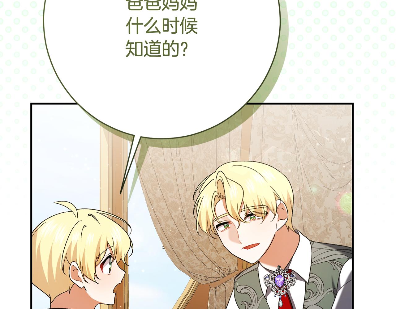 🍴精灵团宠小千金 第243话 讨厌的检讨书 第29页
