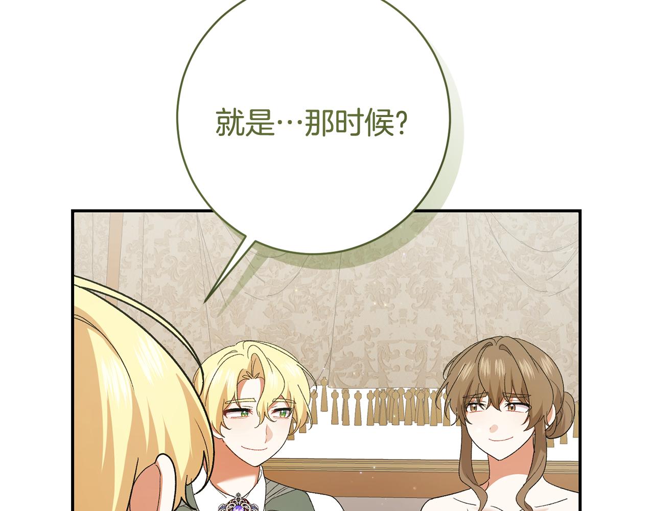 🍴精灵团宠小千金 第243话 讨厌的检讨书 第32页