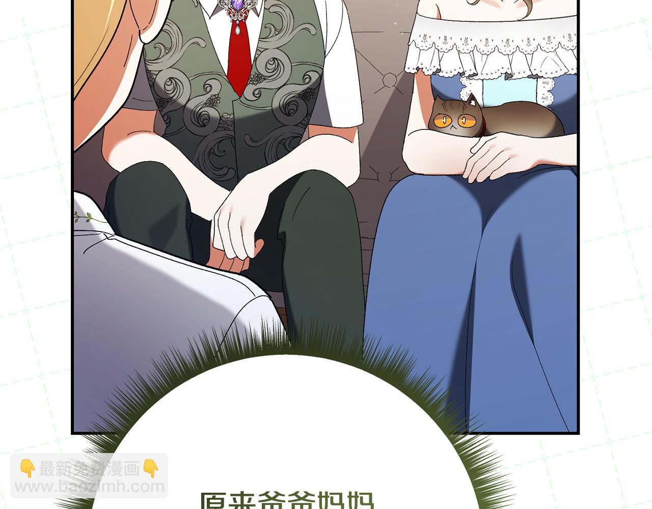 🍴精灵团宠小千金 第243话 讨厌的检讨书 第33页
