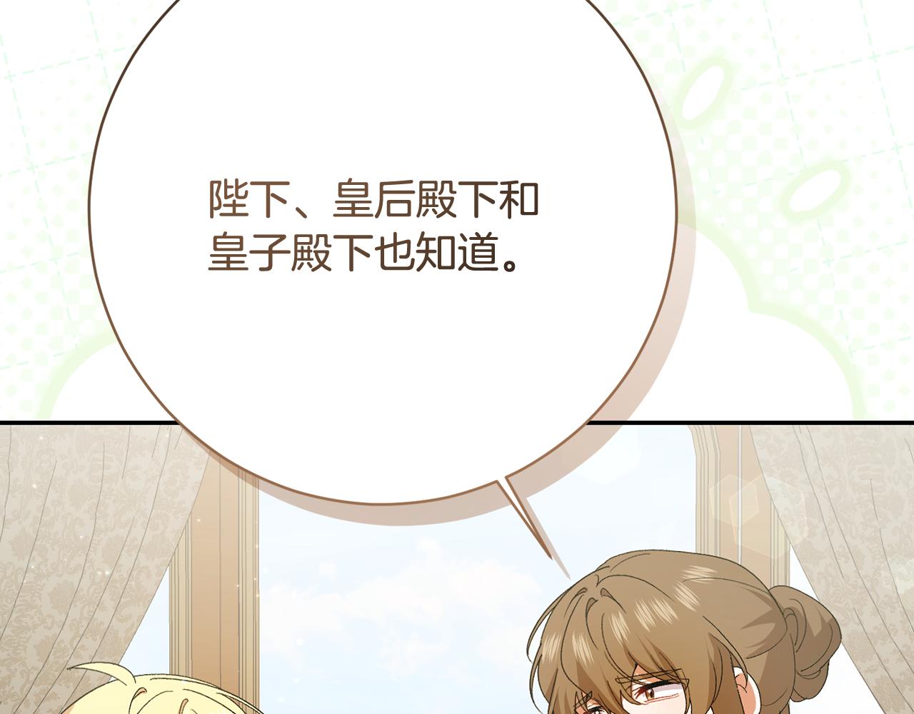 🍴精灵团宠小千金 第243话 讨厌的检讨书 第35页