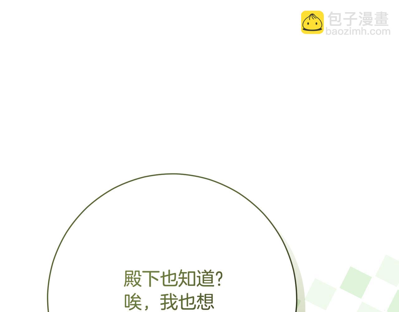 🍴精灵团宠小千金 第243话 讨厌的检讨书 第38页