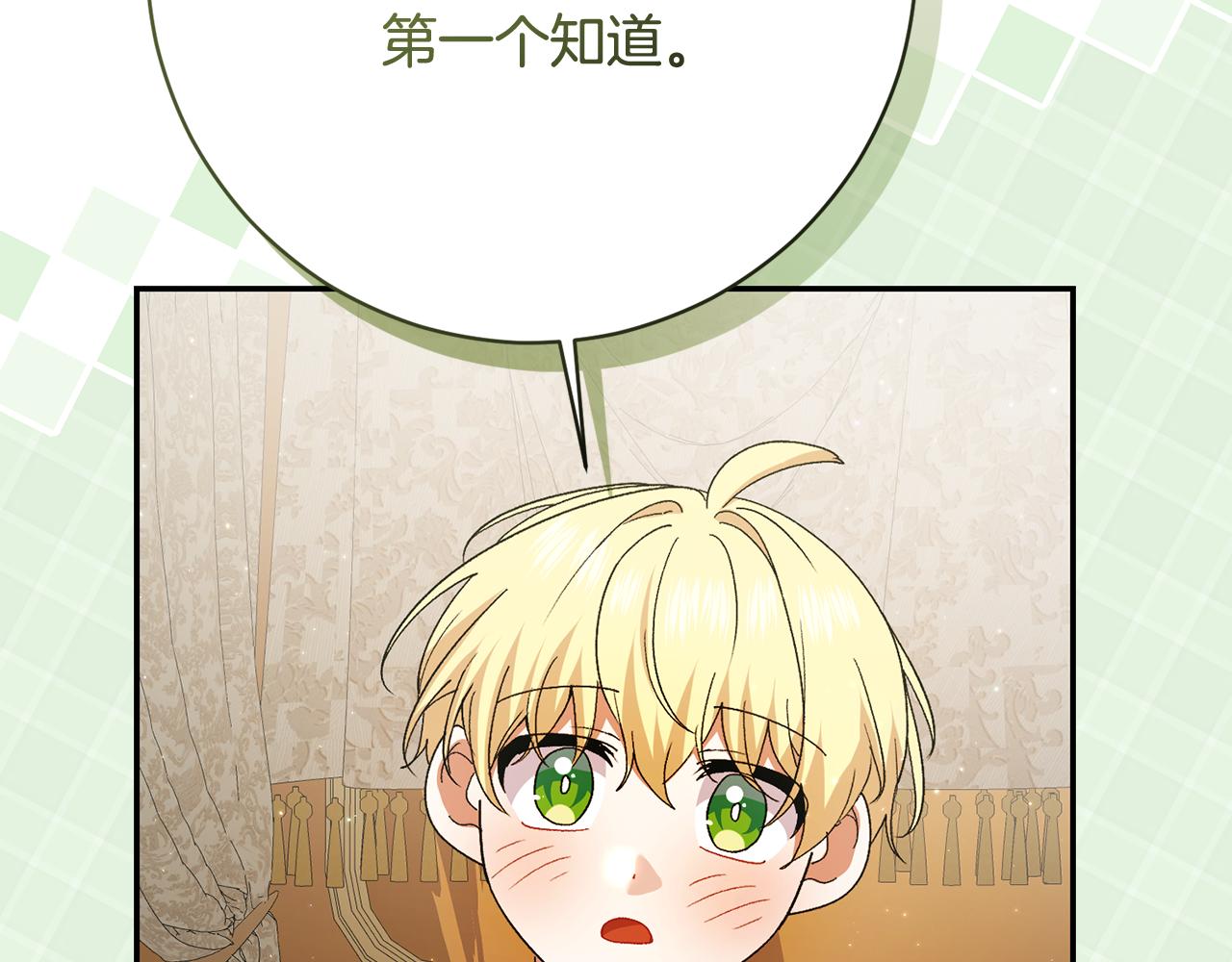 🍴精灵团宠小千金 第243话 讨厌的检讨书 第39页