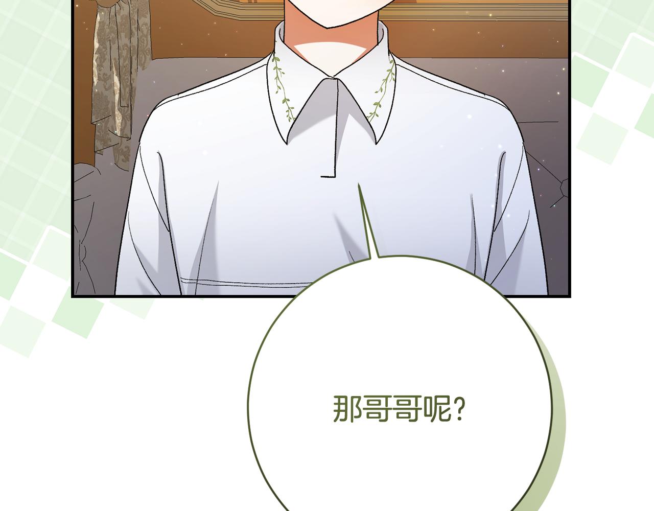 🍴精灵团宠小千金 第243话 讨厌的检讨书 第40页