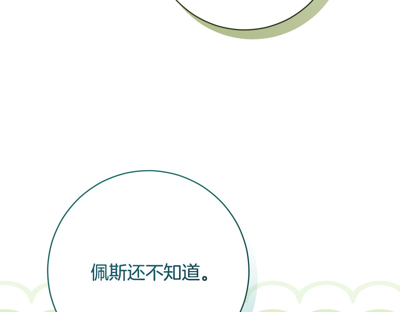 🍴精灵团宠小千金 第243话 讨厌的检讨书 第41页