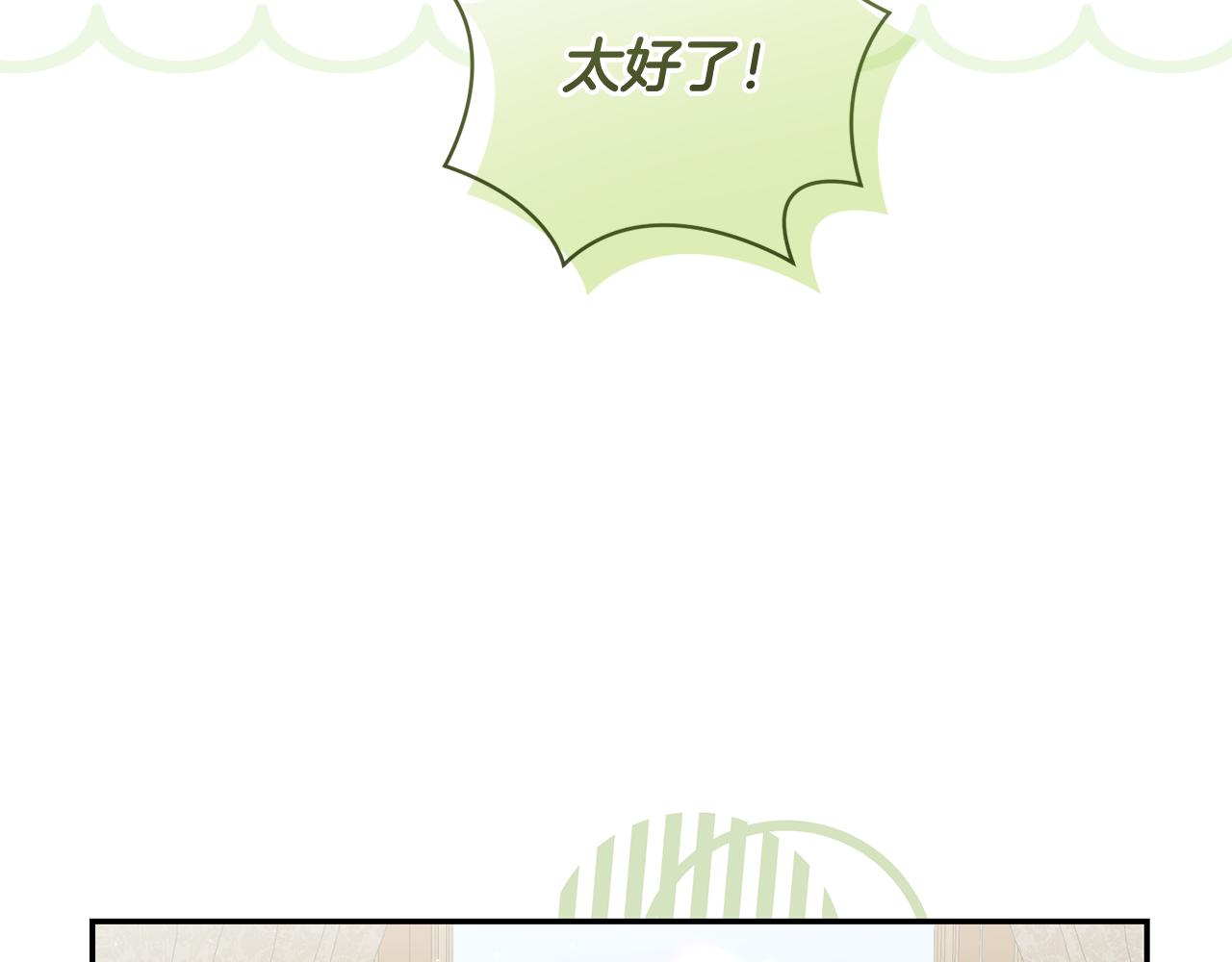 🍴精灵团宠小千金 第243话 讨厌的检讨书 第44页
