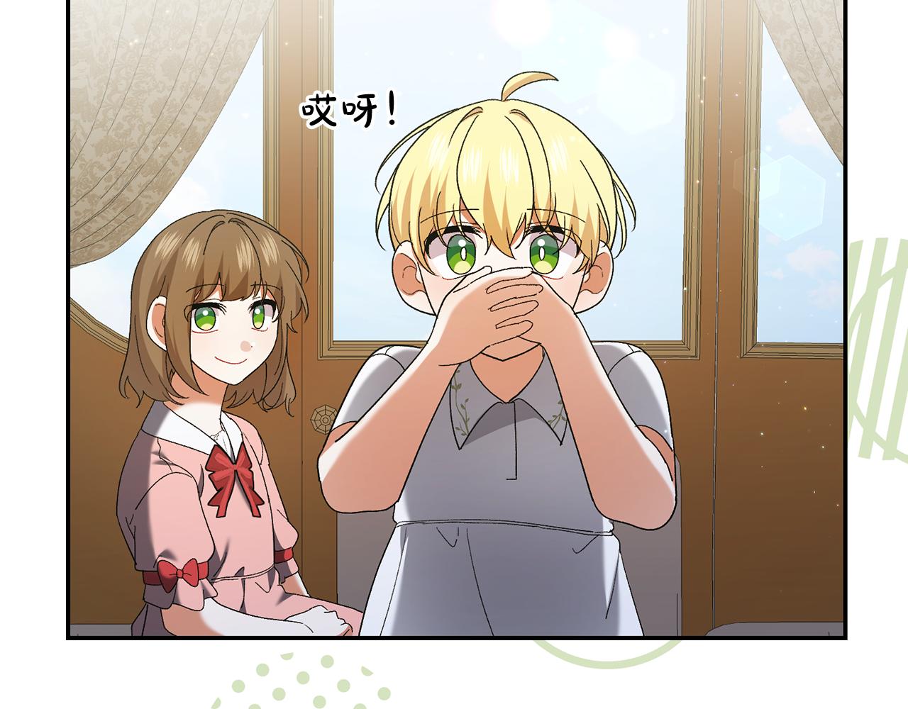 🍴精灵团宠小千金 第243话 讨厌的检讨书 第45页