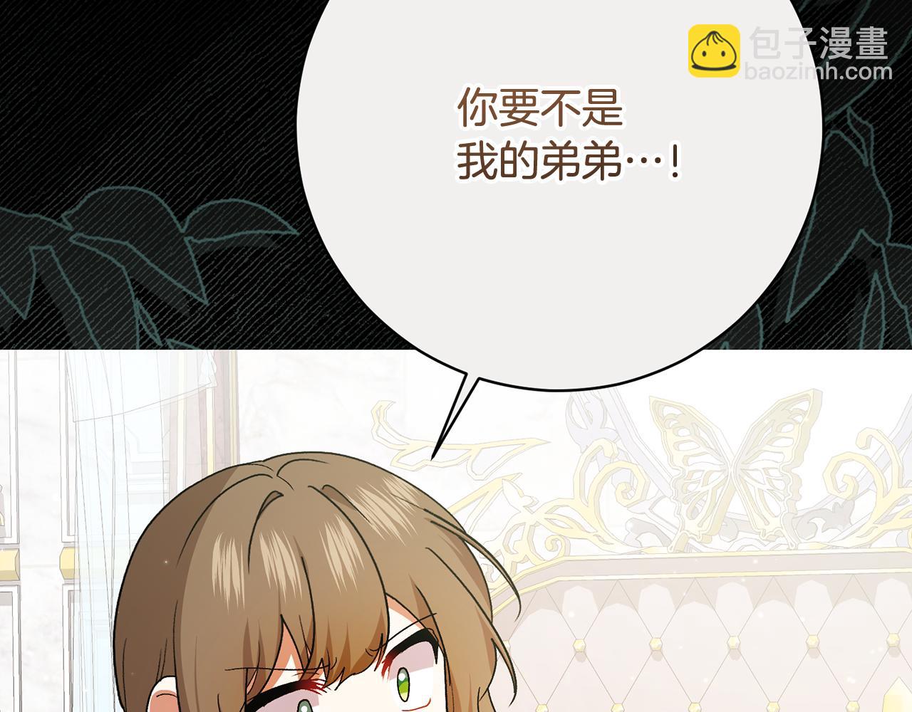🍴精灵团宠小千金 第243话 讨厌的检讨书 第6页