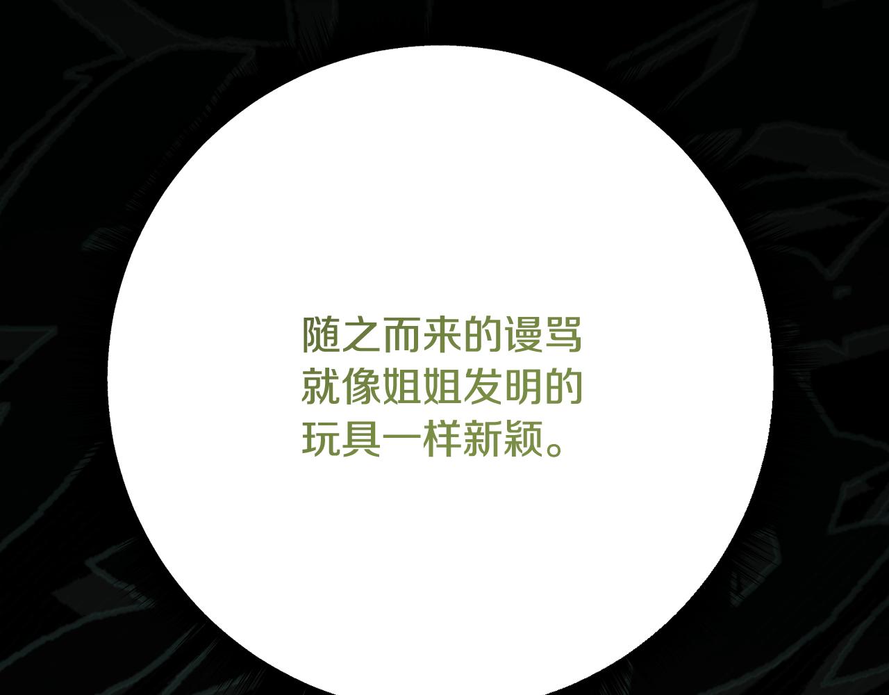 🍴精灵团宠小千金 第243话 讨厌的检讨书 第8页