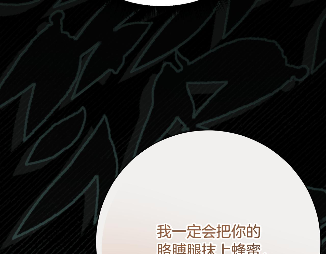 🍴精灵团宠小千金 第243话 讨厌的检讨书 第9页