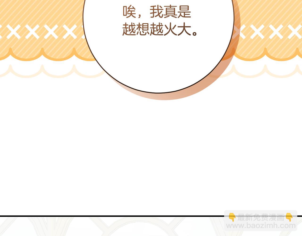 🍴精灵团宠小千金 第245话 秘密结婚礼物 第17页