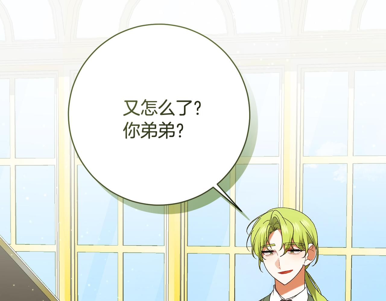 🍴精灵团宠小千金 第245话 秘密结婚礼物 第18页