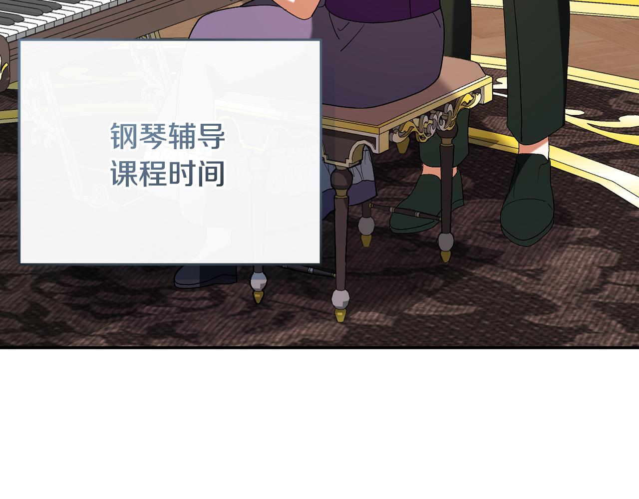 🍴精灵团宠小千金 第245话 秘密结婚礼物 第20页