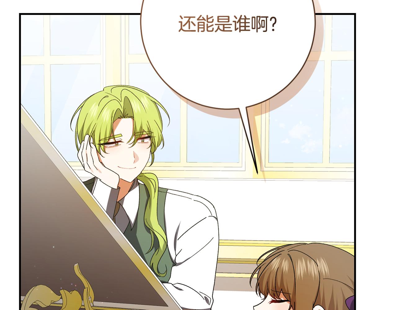 🍴精灵团宠小千金 第245话 秘密结婚礼物 第22页