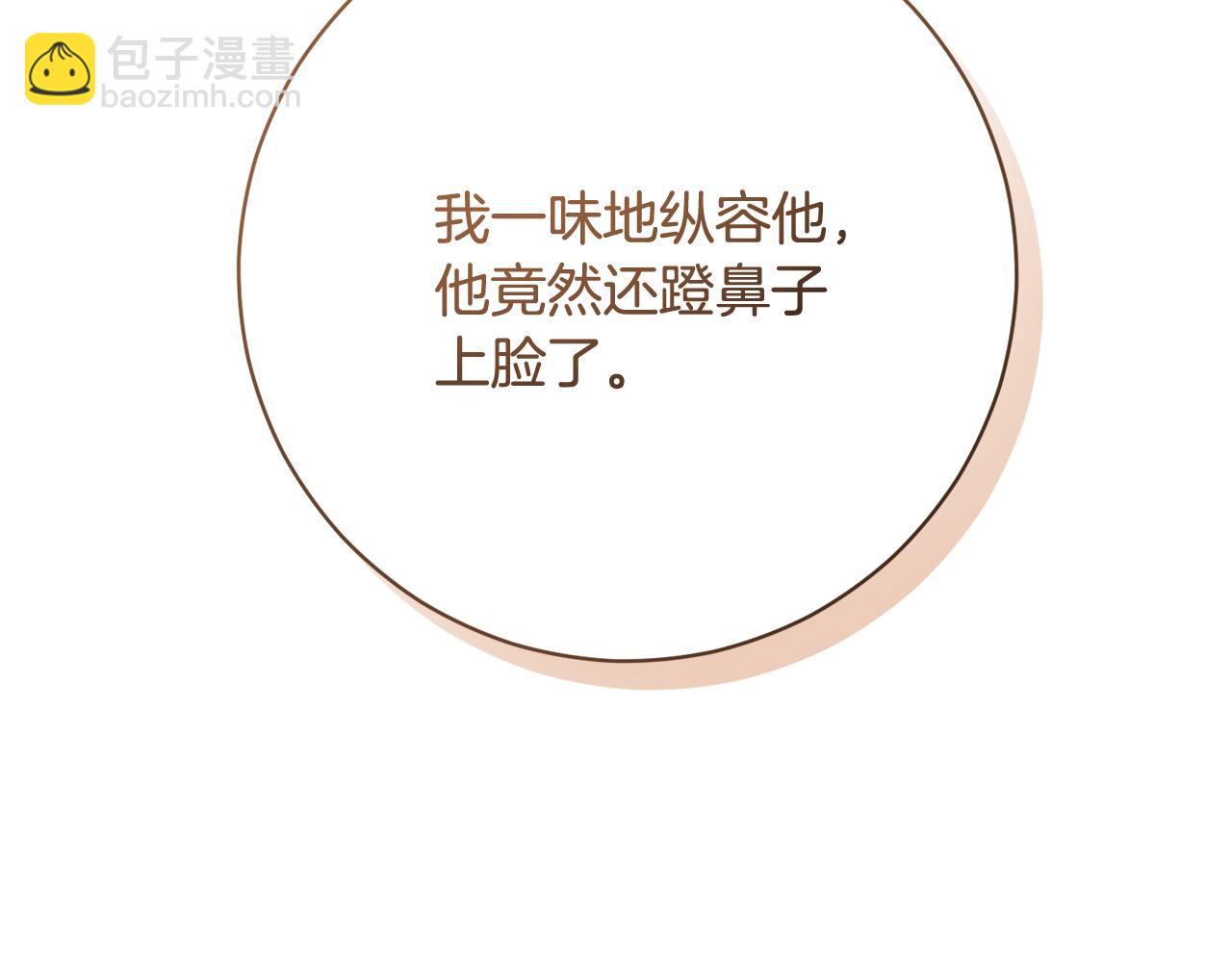 🍴精灵团宠小千金 第245话 秘密结婚礼物 第24页