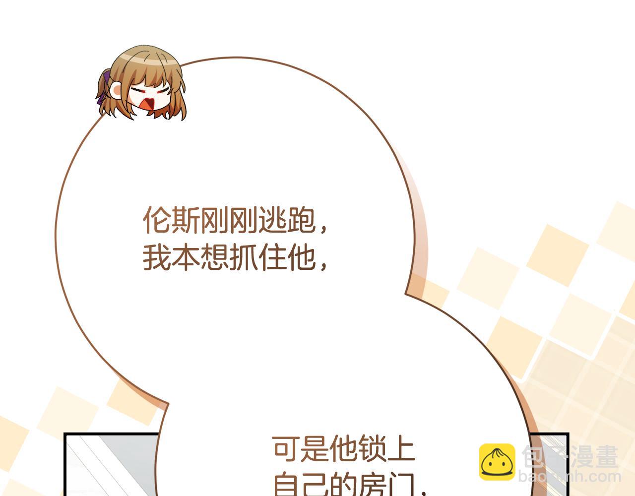 🍴精灵团宠小千金 第245话 秘密结婚礼物 第25页
