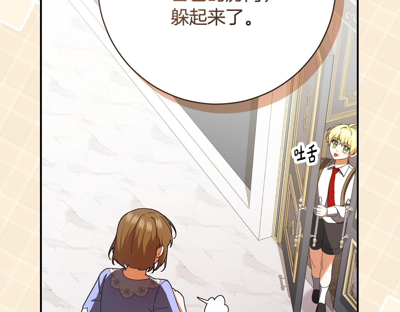 🍴精灵团宠小千金 第245话 秘密结婚礼物 第26页