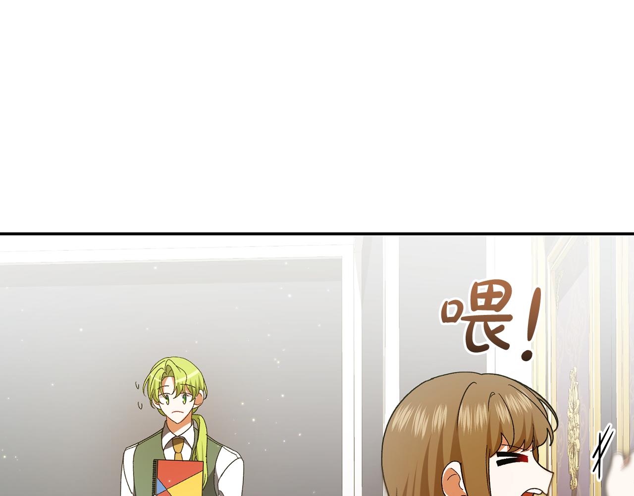 🍴精灵团宠小千金 第245话 秘密结婚礼物 第29页