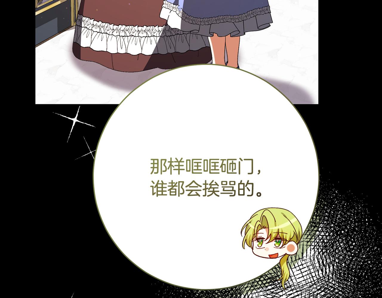 🍴精灵团宠小千金 第245话 秘密结婚礼物 第33页