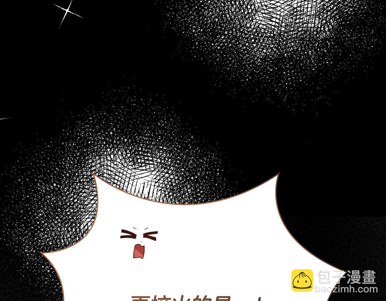 🍴精灵团宠小千金 第245话 秘密结婚礼物 第34页