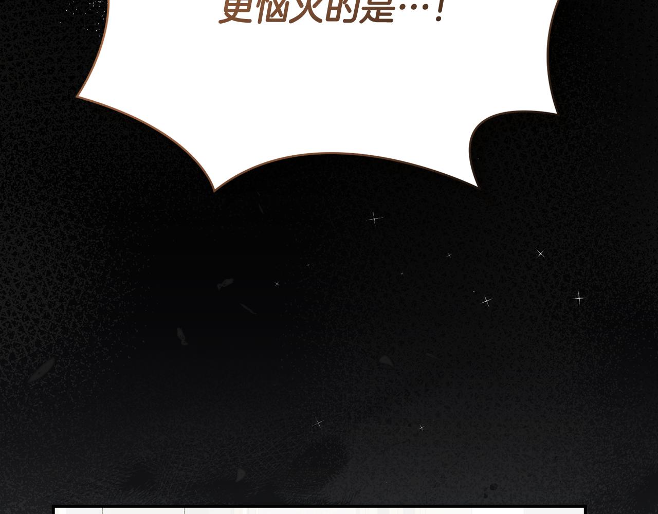 🍴精灵团宠小千金 第245话 秘密结婚礼物 第35页