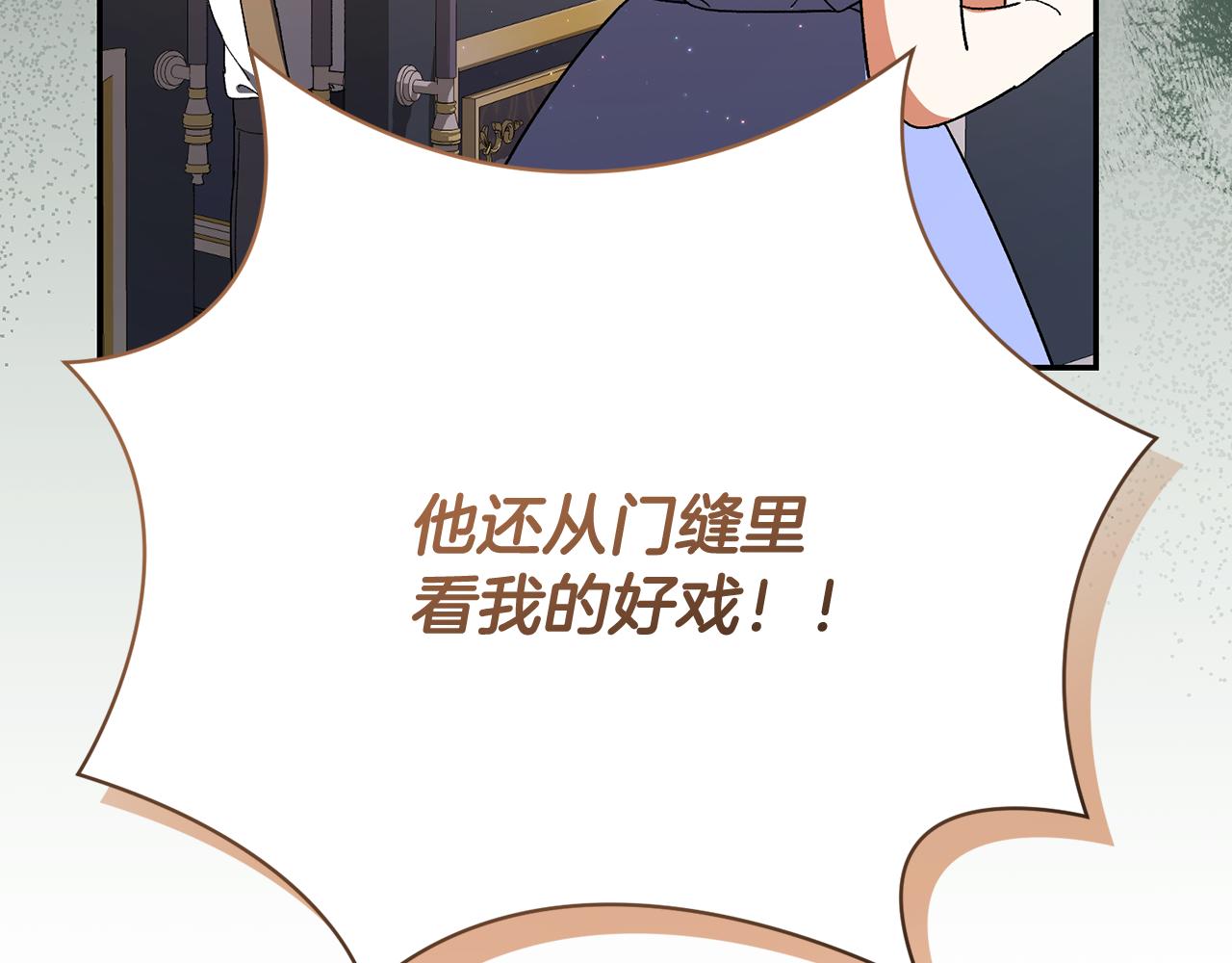 🍴精灵团宠小千金 第245话 秘密结婚礼物 第37页