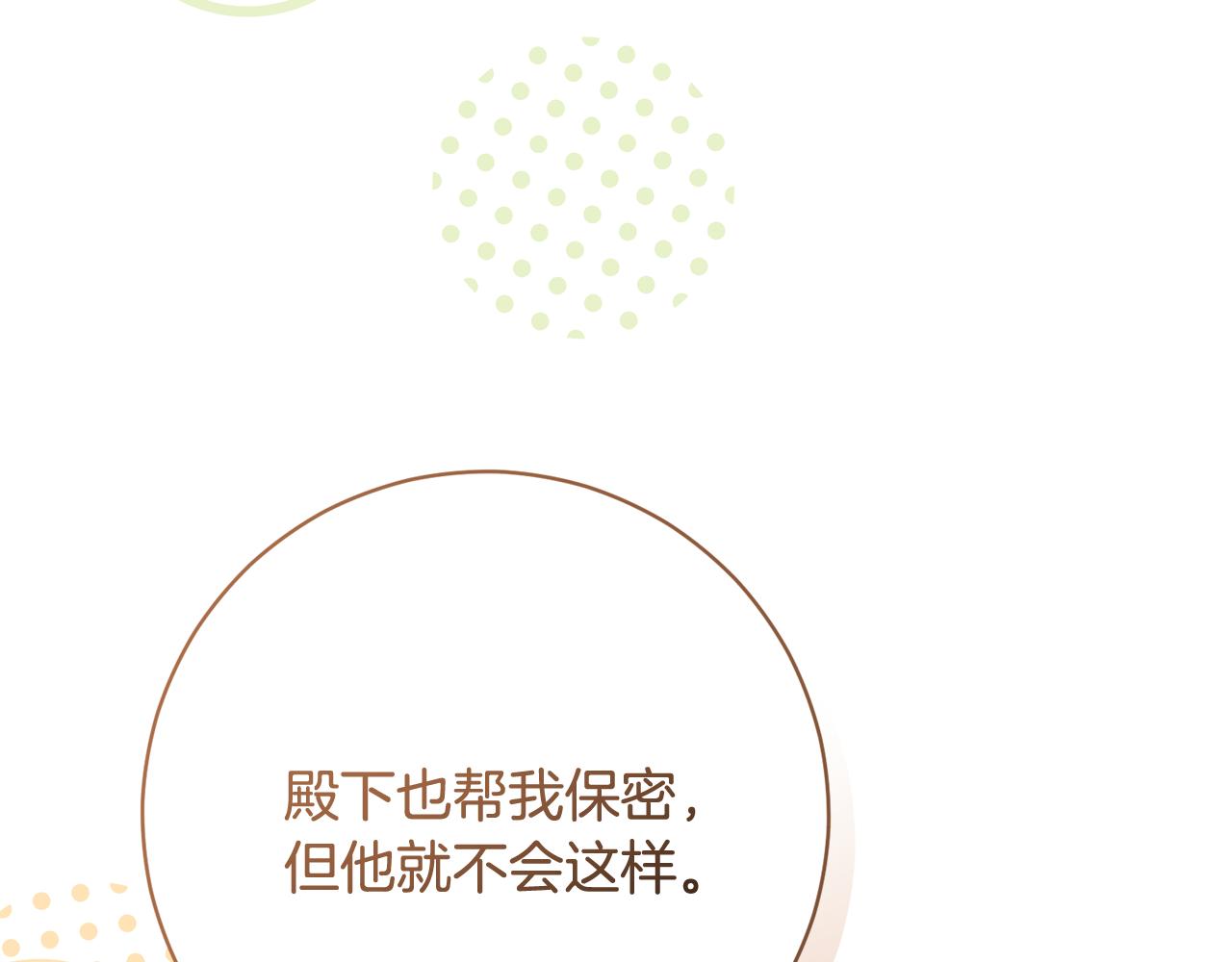🍴精灵团宠小千金 第245话 秘密结婚礼物 第41页