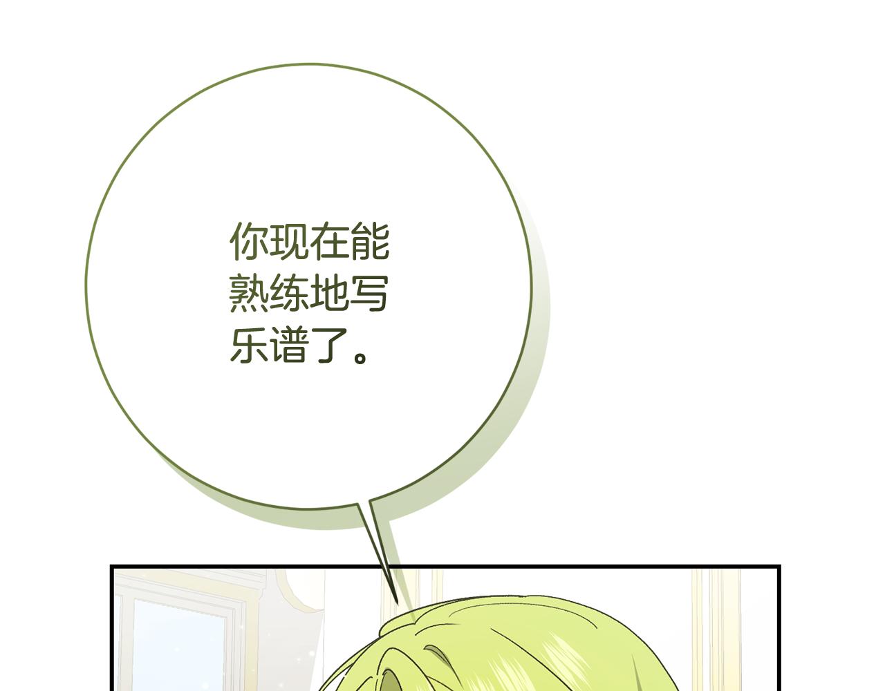 🍴精灵团宠小千金 第245话 秘密结婚礼物 第47页