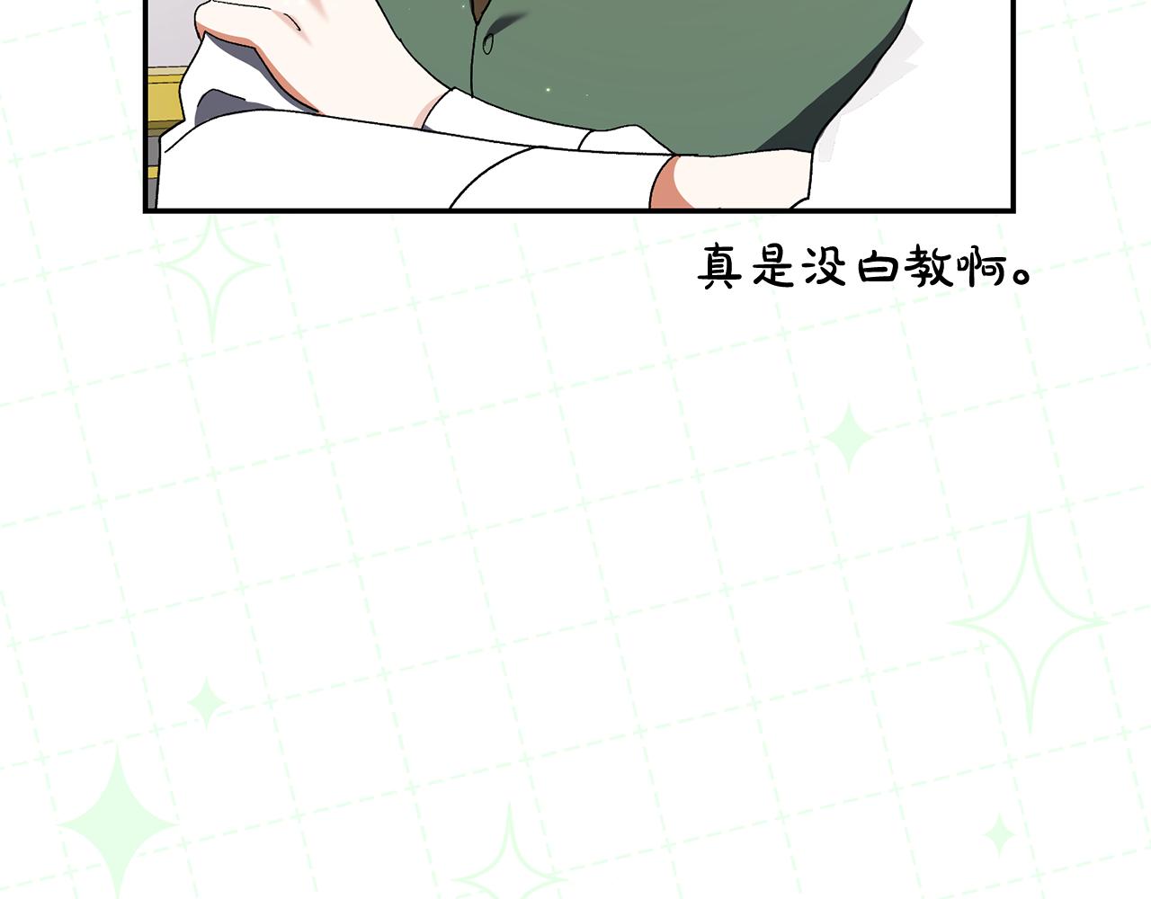 🍴精灵团宠小千金 第245话 秘密结婚礼物 第49页