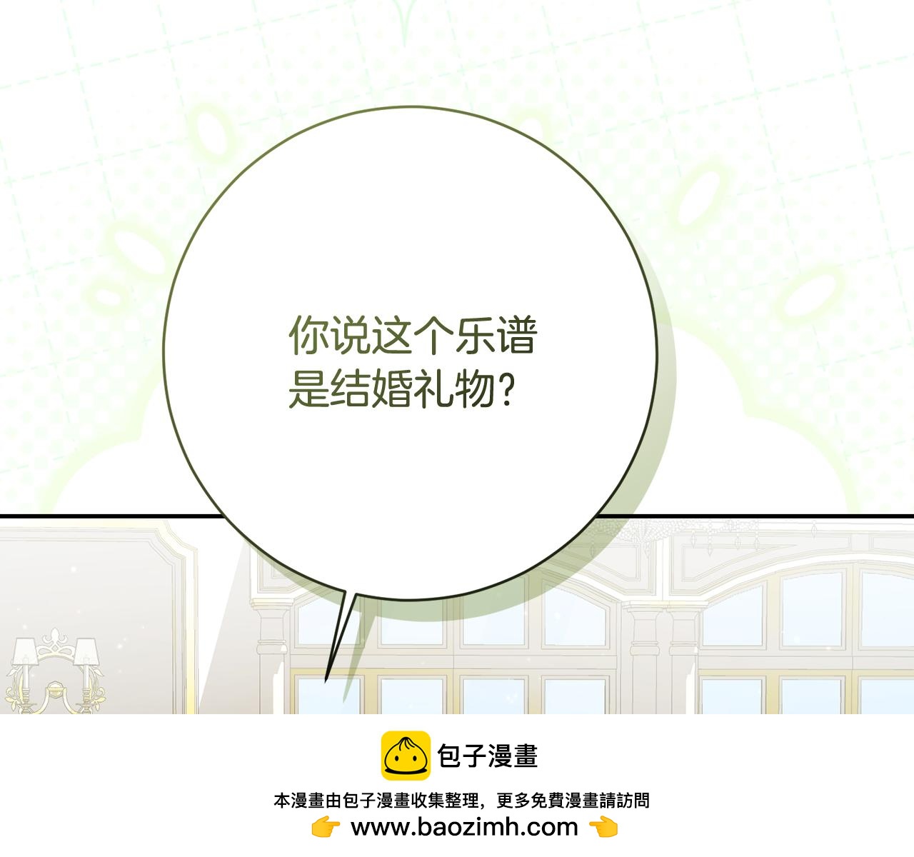 🍴精灵团宠小千金 第245话 秘密结婚礼物 第50页