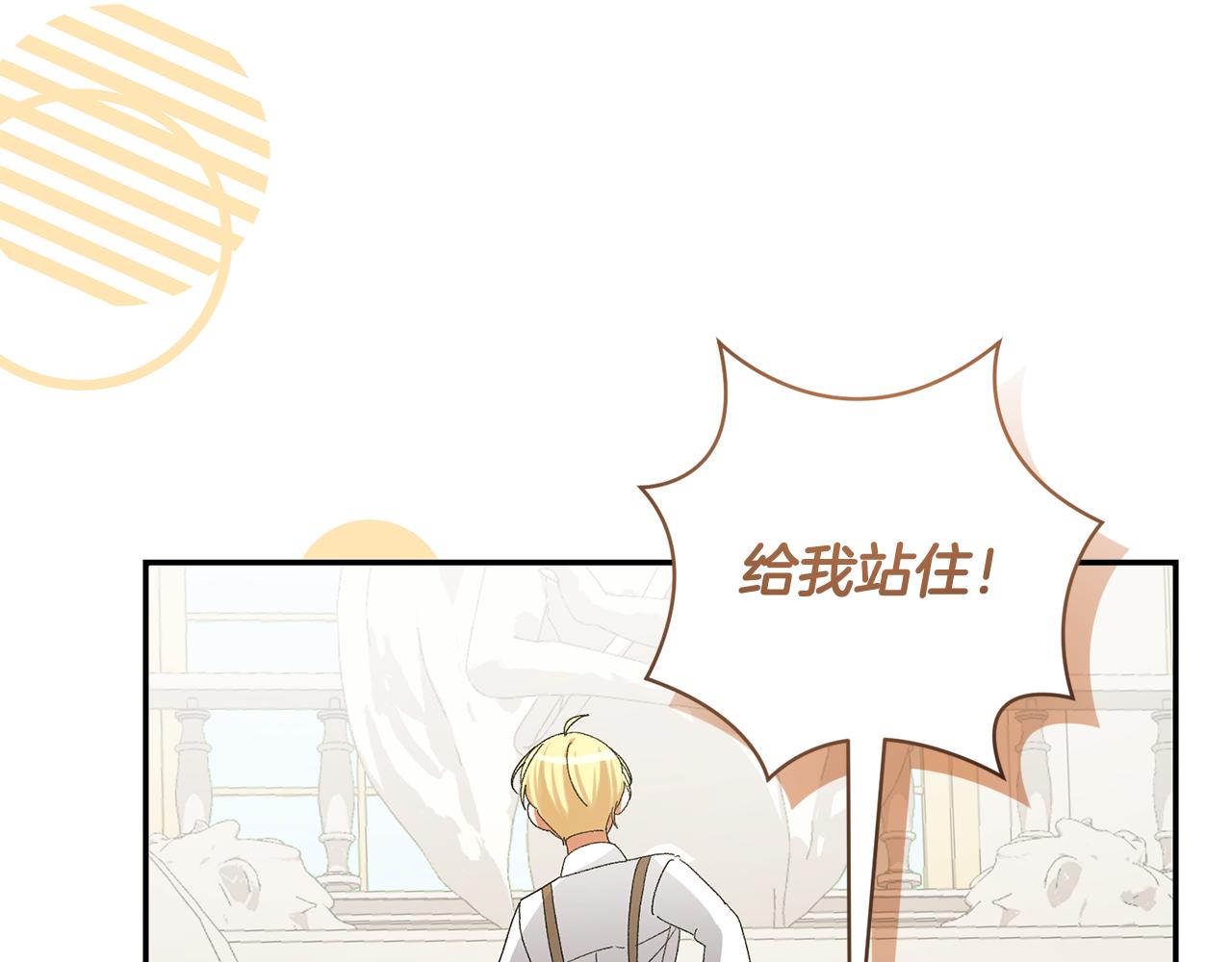 🍴精灵团宠小千金 第245话 秘密结婚礼物 第7页