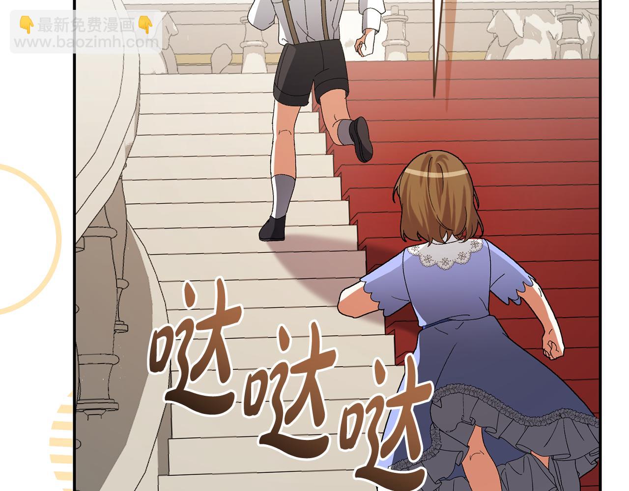 🍴精灵团宠小千金 第245话 秘密结婚礼物 第8页