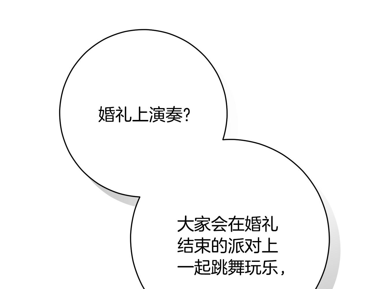 🍴精灵团宠小千金 第247话 手捧花争夺战 第12页